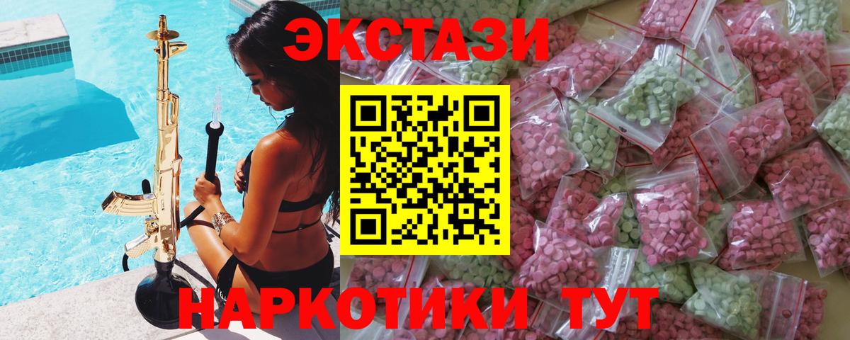 Ecstasy mix Стерлитамак