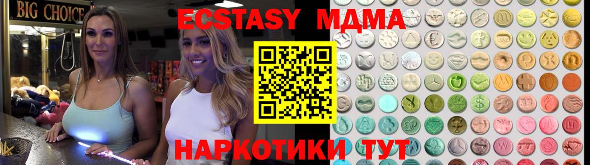 Ecstasy  Ecstasy XTC  Вход с VPN  Ecstasy диски  Стерлитамак 