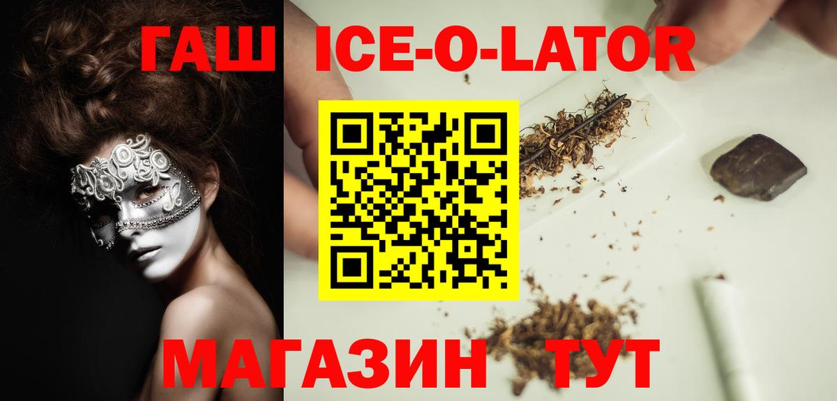 Стерлитамак  Гашиш Premium  ГАШИШ  Вход с VPN  ГАШИШ Cannabis 