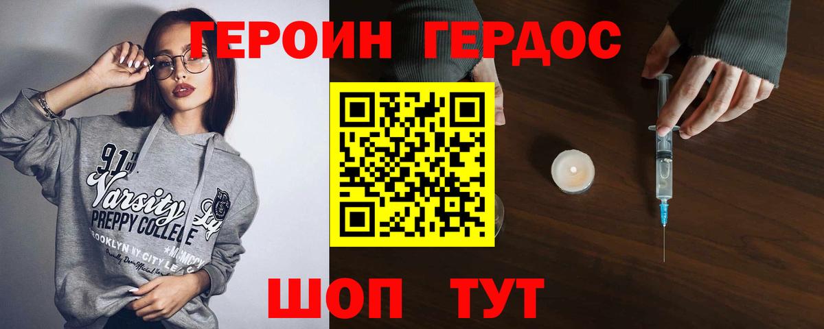 Стерлитамак  ГЕРОИН гречка  Вход с VPN 