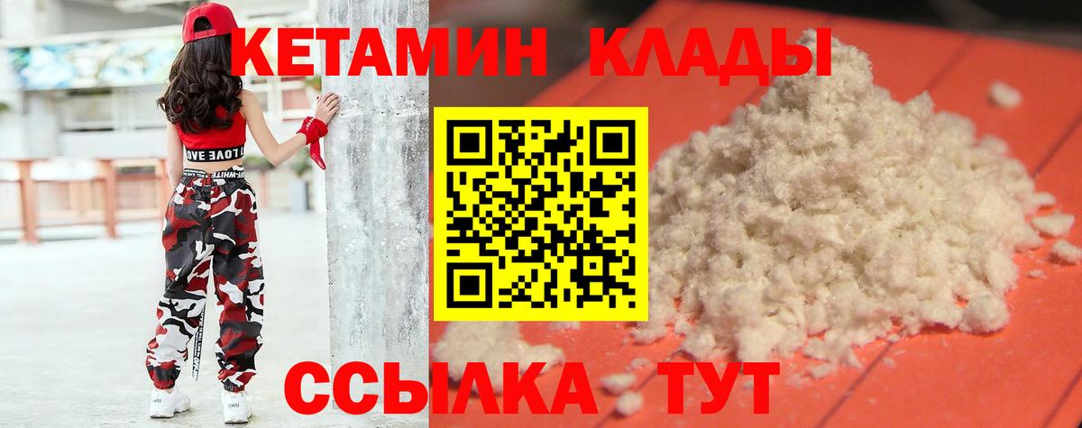 Стерлитамак  Кетамин ketamine  КЕТАМИН VHQ  Вход с VPN 