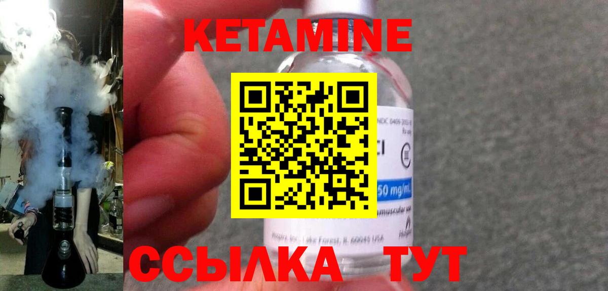 КЕТАМИН ketamine Стерлитамак