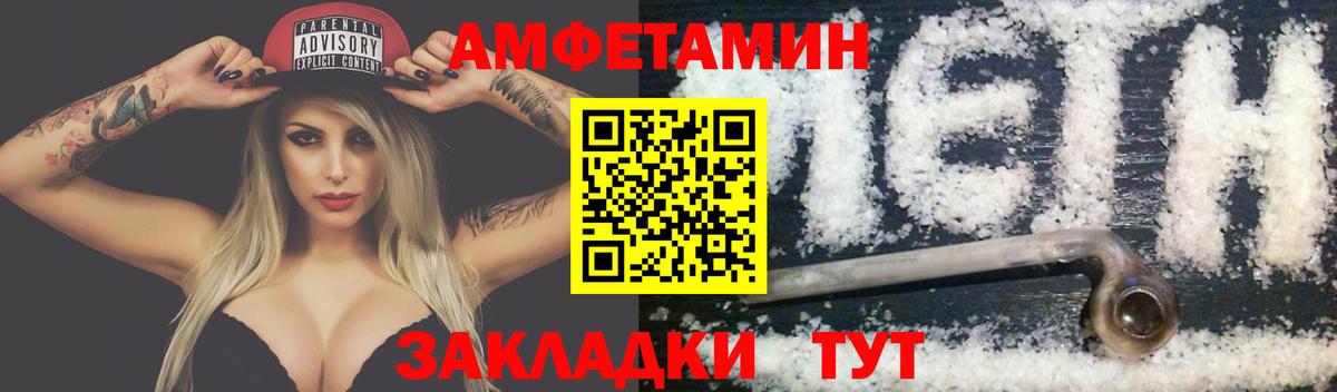 Стерлитамак  Первитин винт  Вход с VPN 