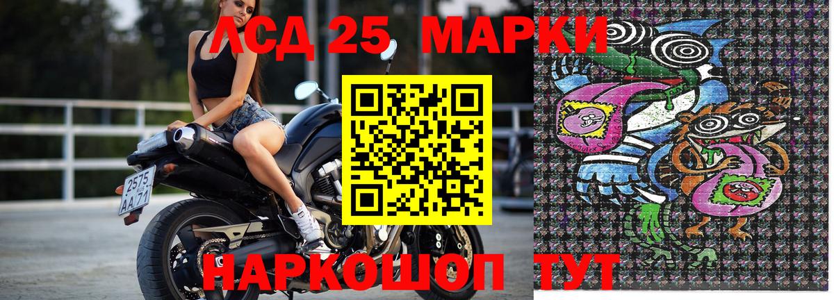 Наркотические марки  Вход с VPN  Стерлитамак  Наркотические марки 1500мкг 