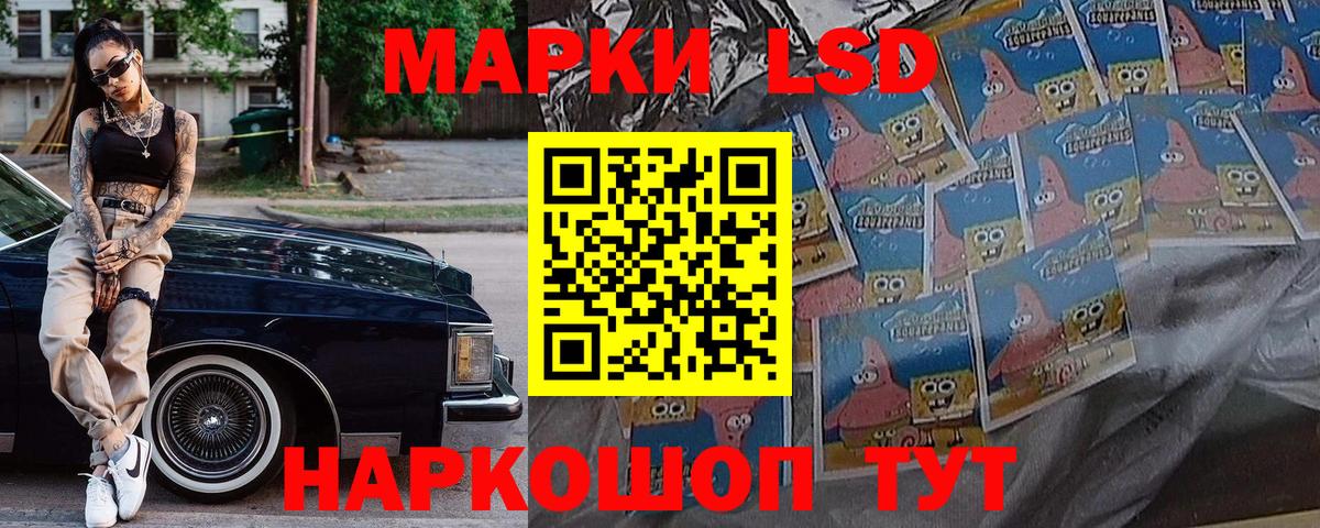 Наркотические марки 1,5мг Стерлитамак